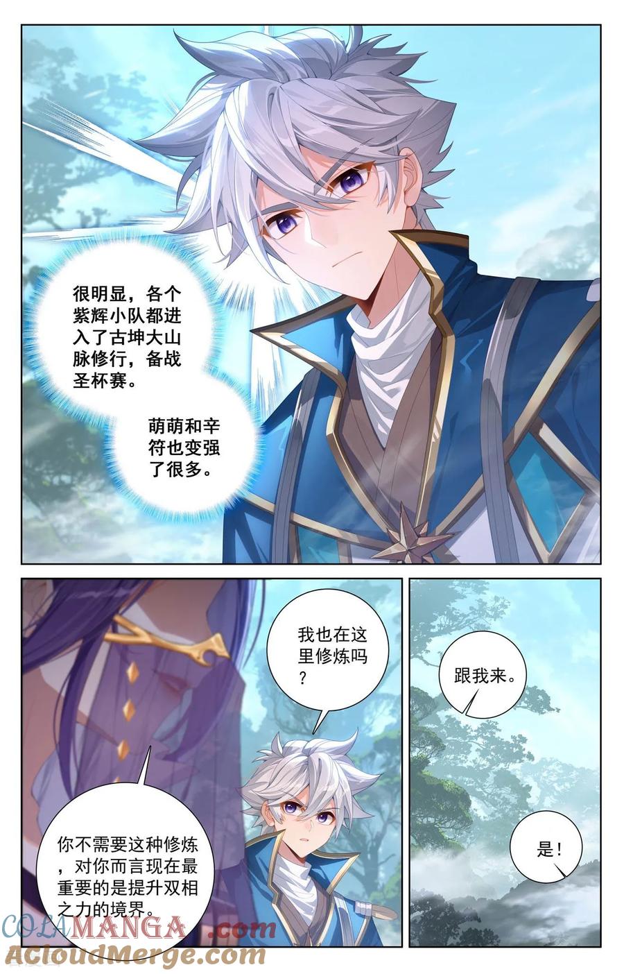 万相之王漫画免费在线观看