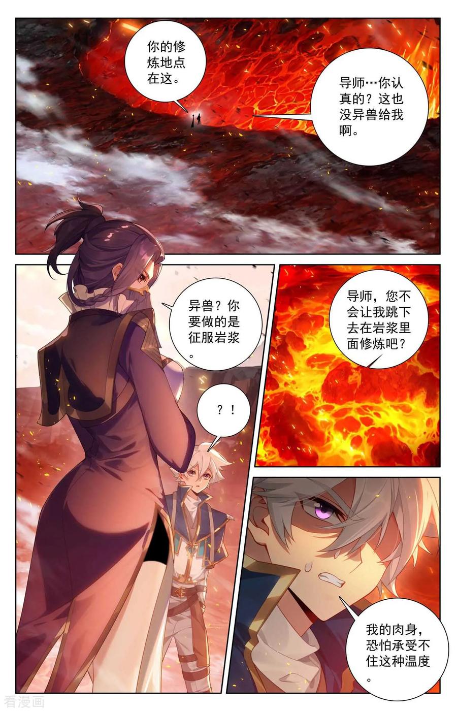 万相之王漫画免费在线观看