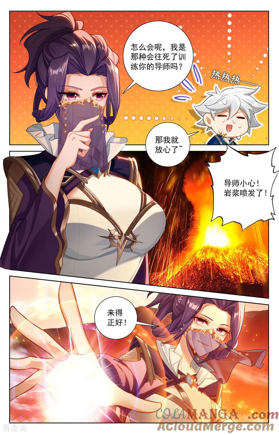 万相之王漫画免费在线观看