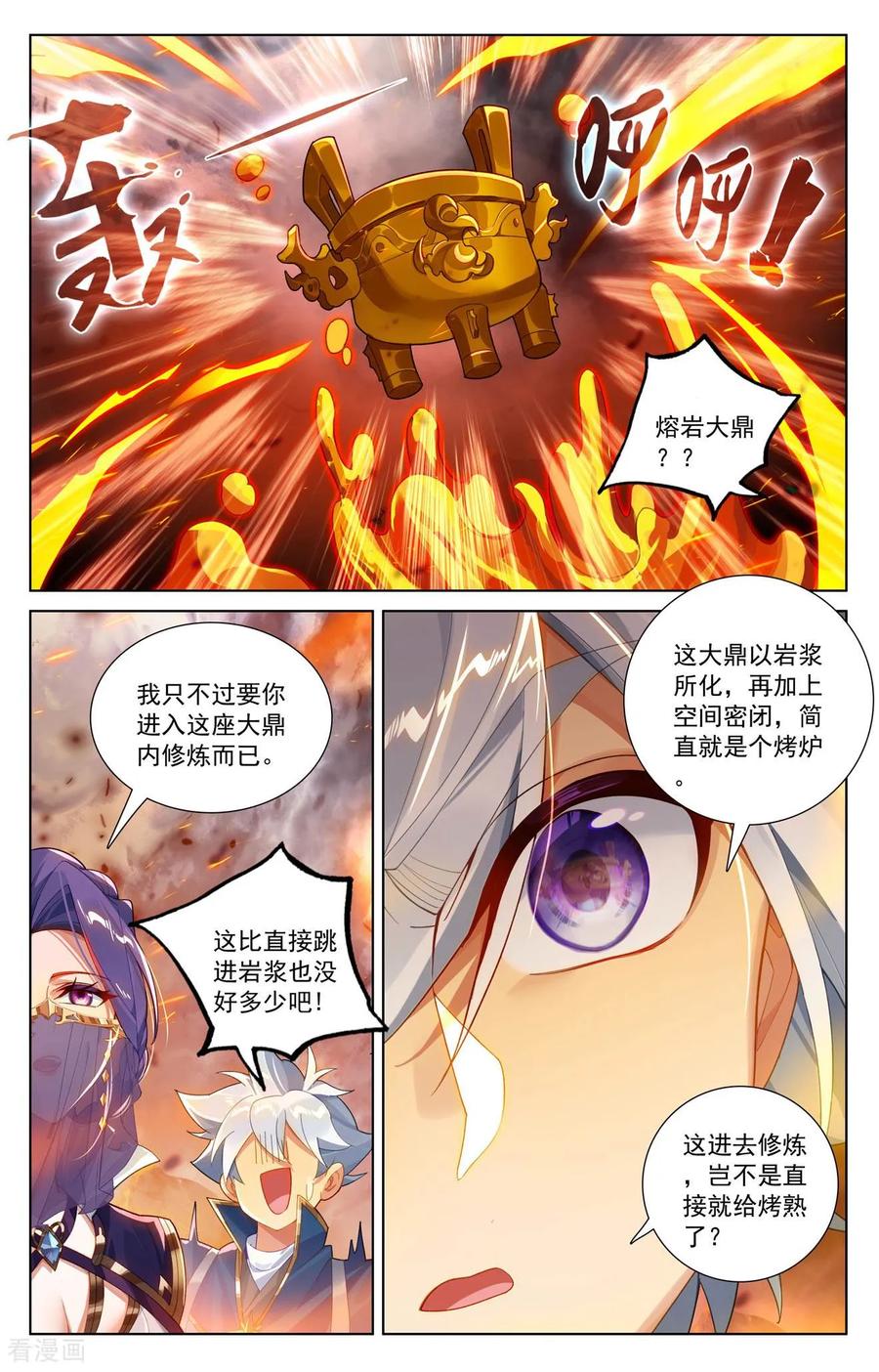 万相之王漫画免费在线观看