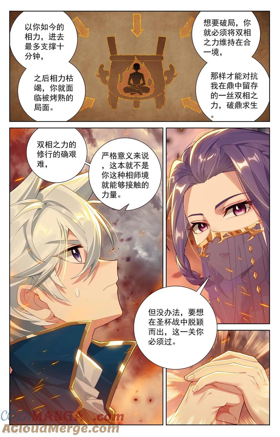 万相之王漫画免费在线观看