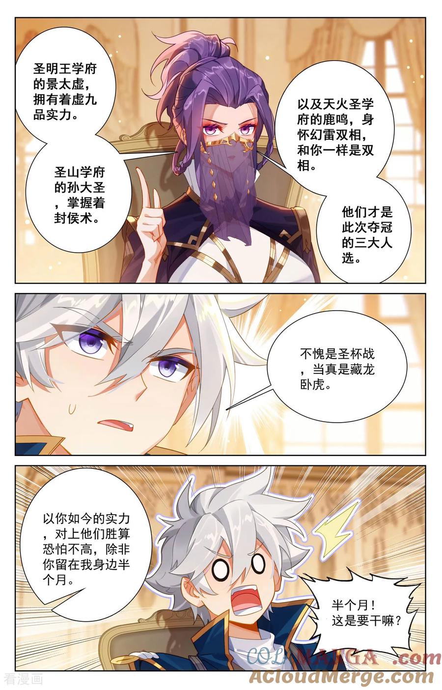 万相之王漫画免费在线观看