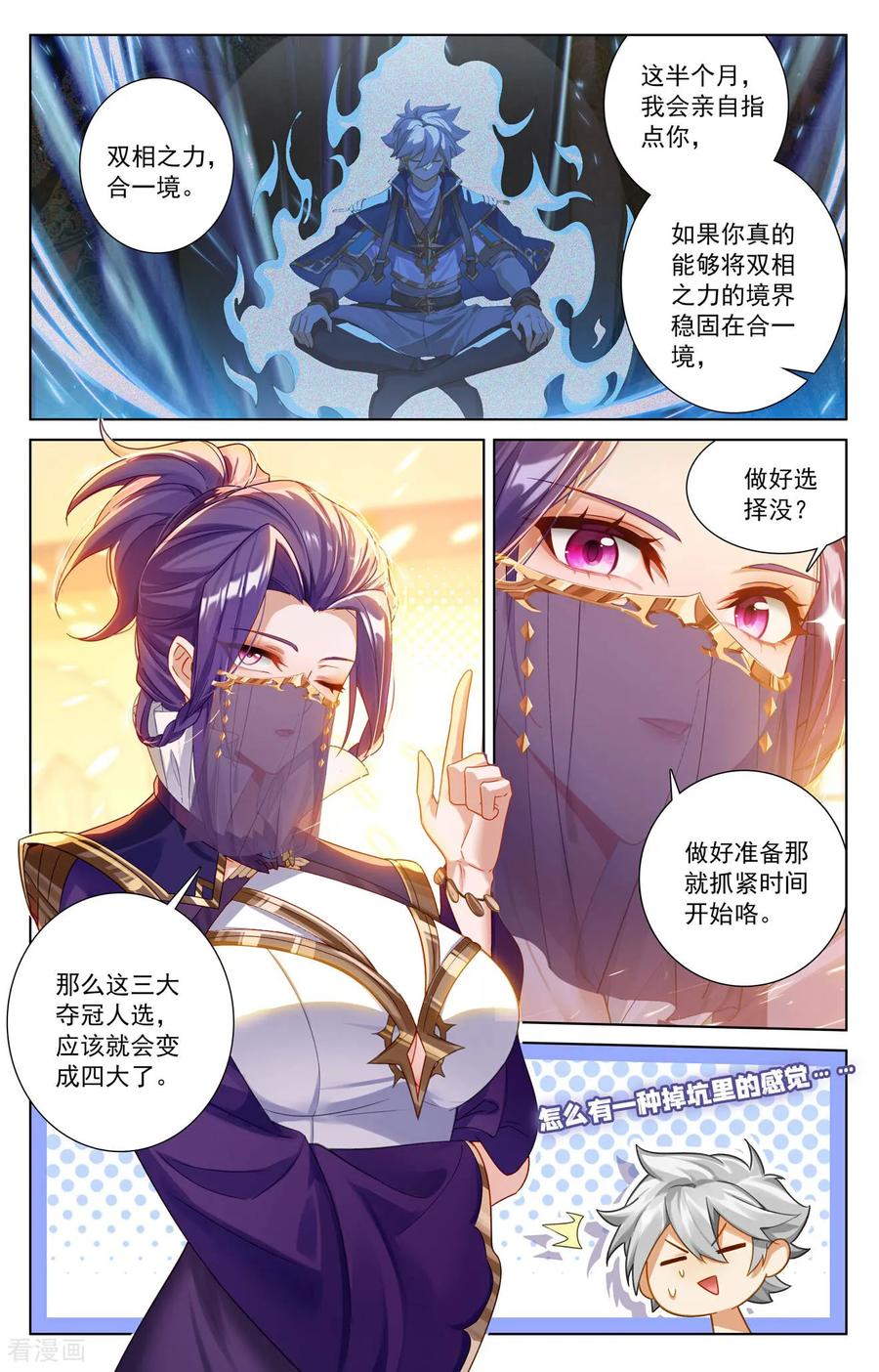 万相之王漫画免费在线观看