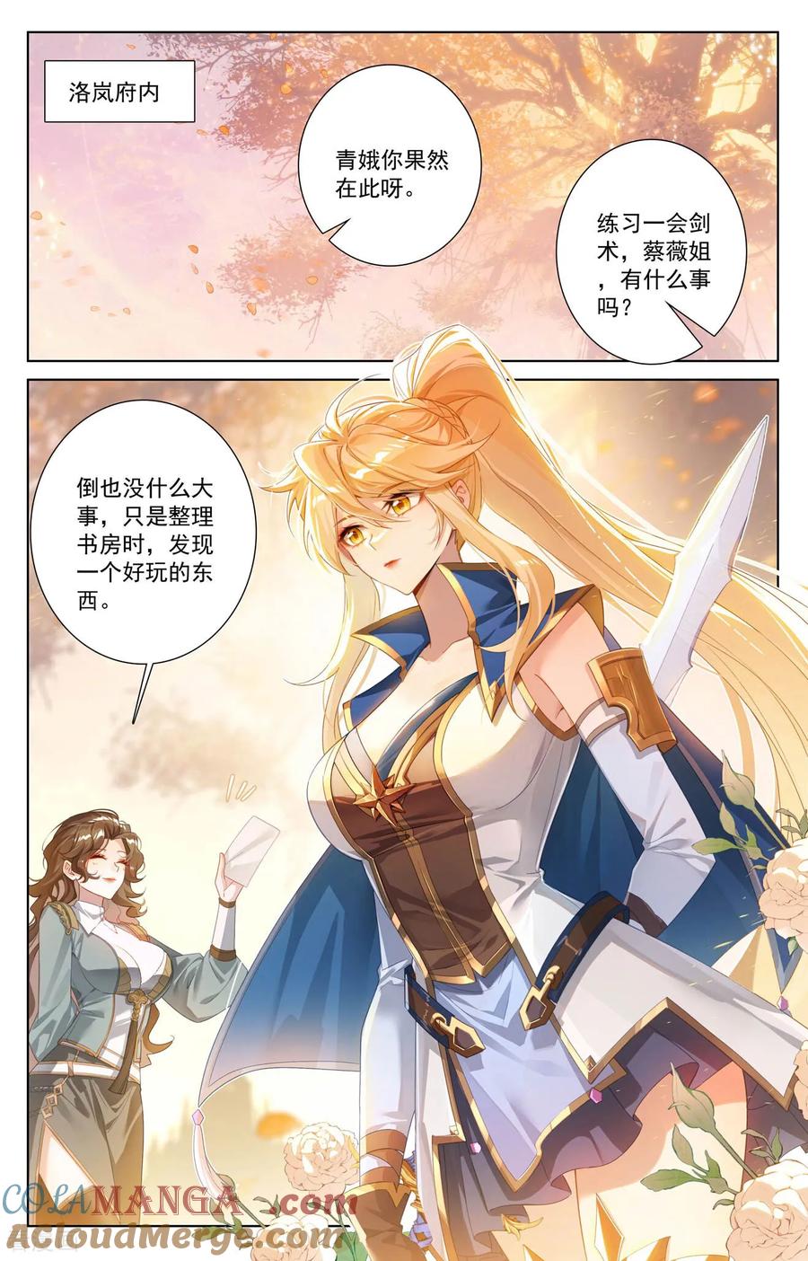 万相之王漫画免费在线观看