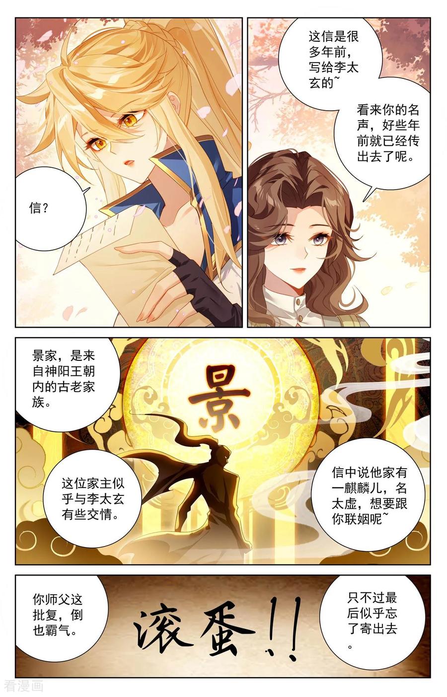 万相之王漫画免费在线观看