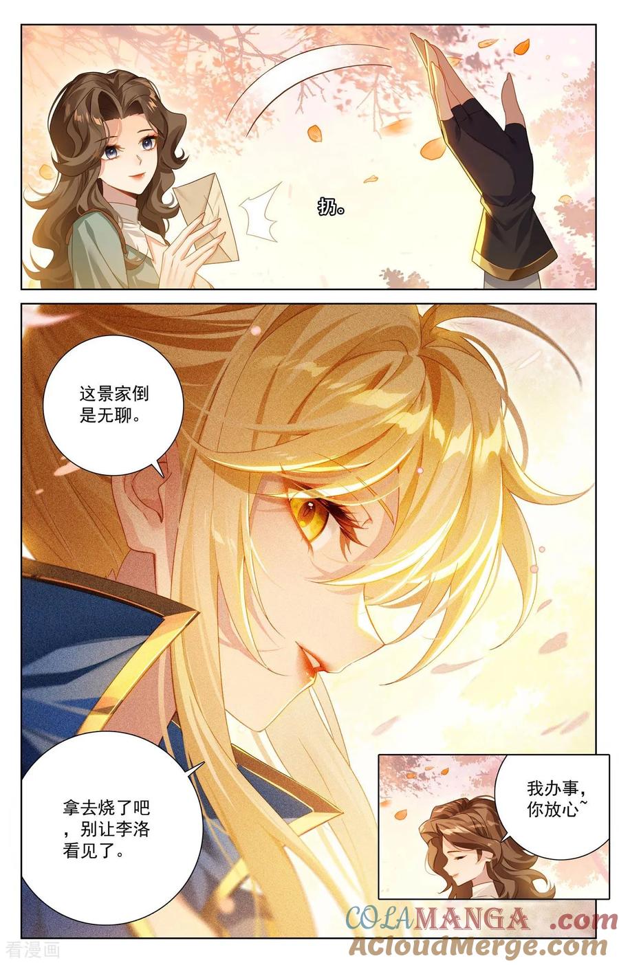 万相之王漫画免费在线观看