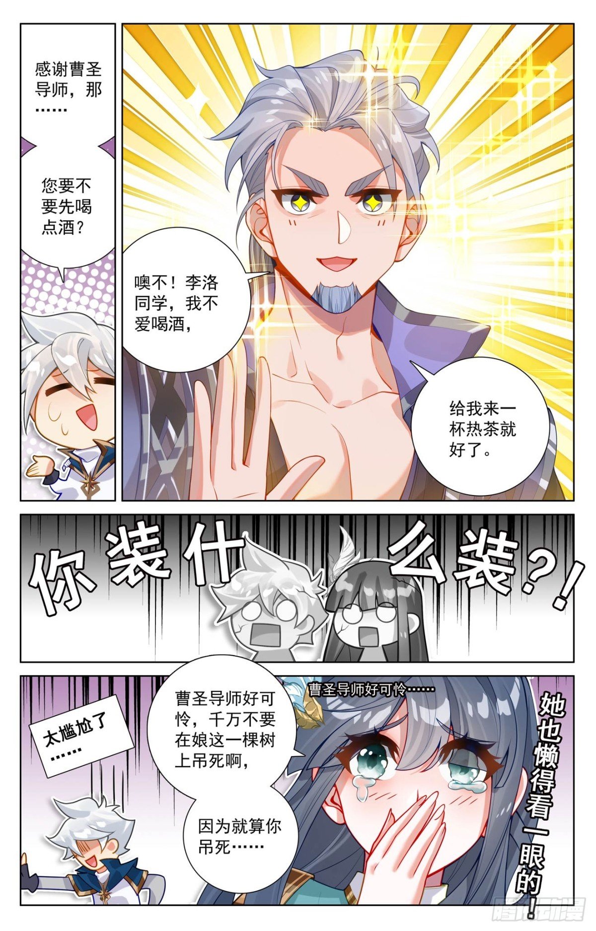 万相之王漫画免费在线观看