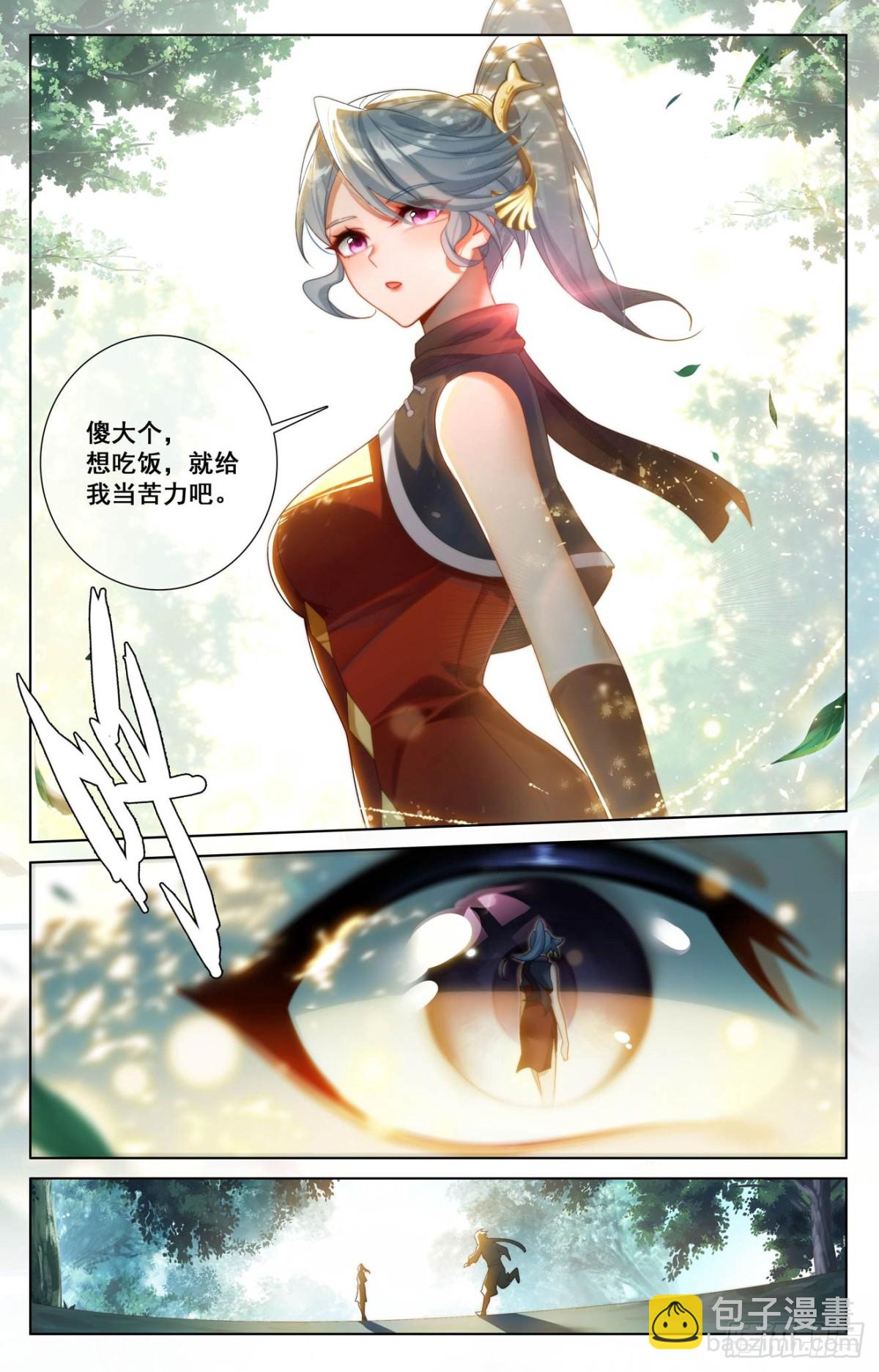 万相之王漫画免费在线观看