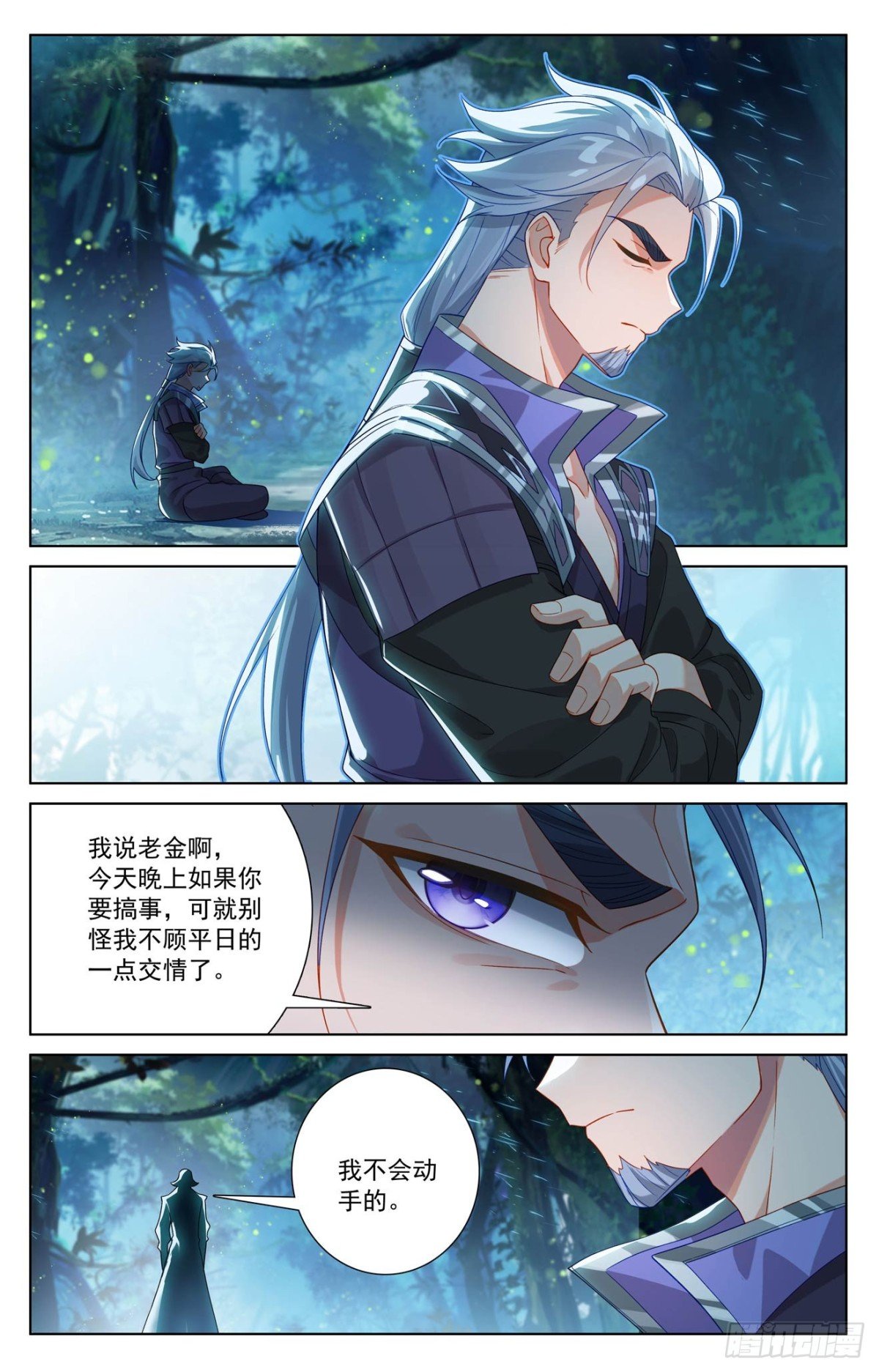 万相之王漫画免费在线观看