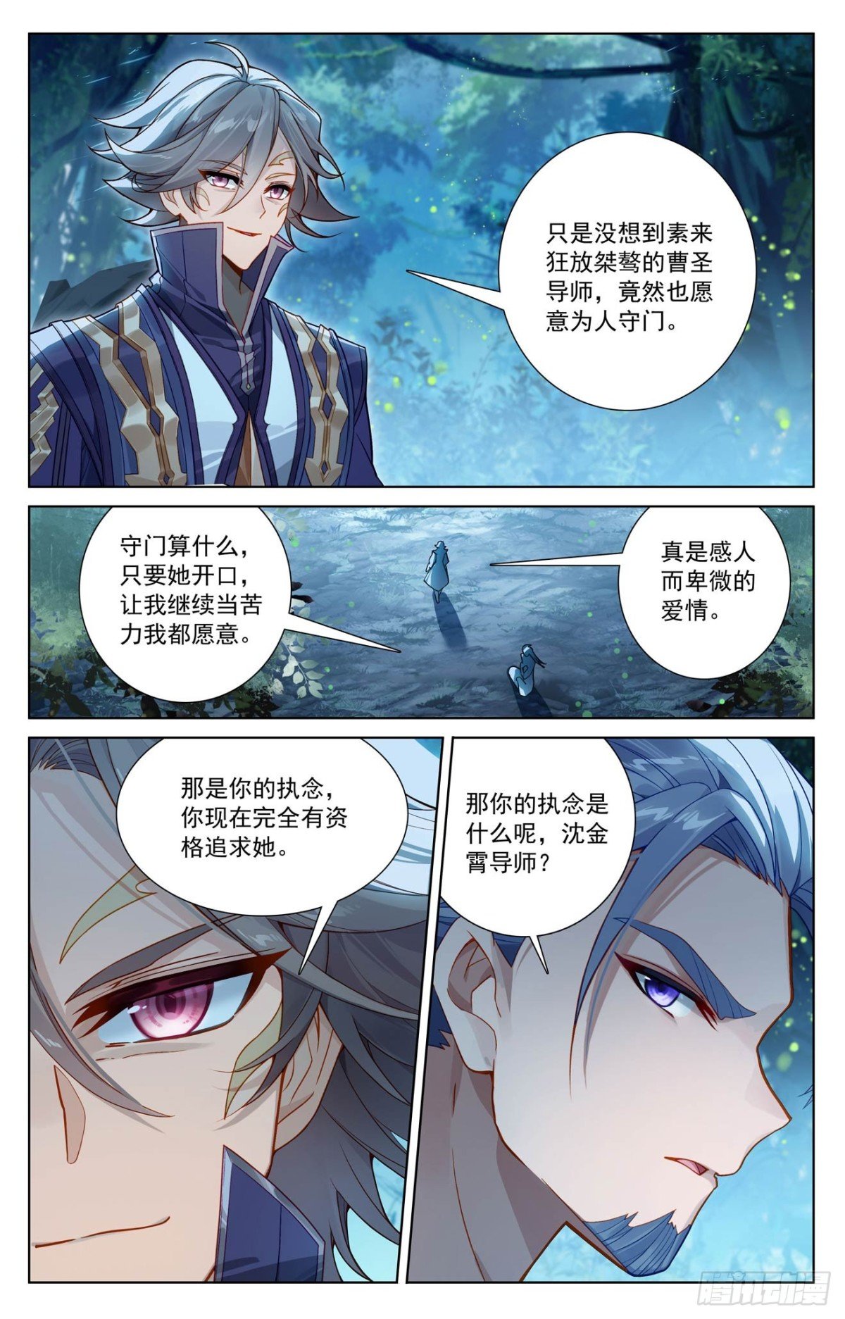 万相之王漫画免费在线观看