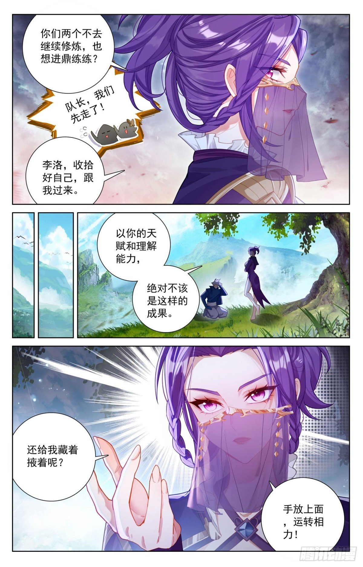 万相之王漫画免费在线观看