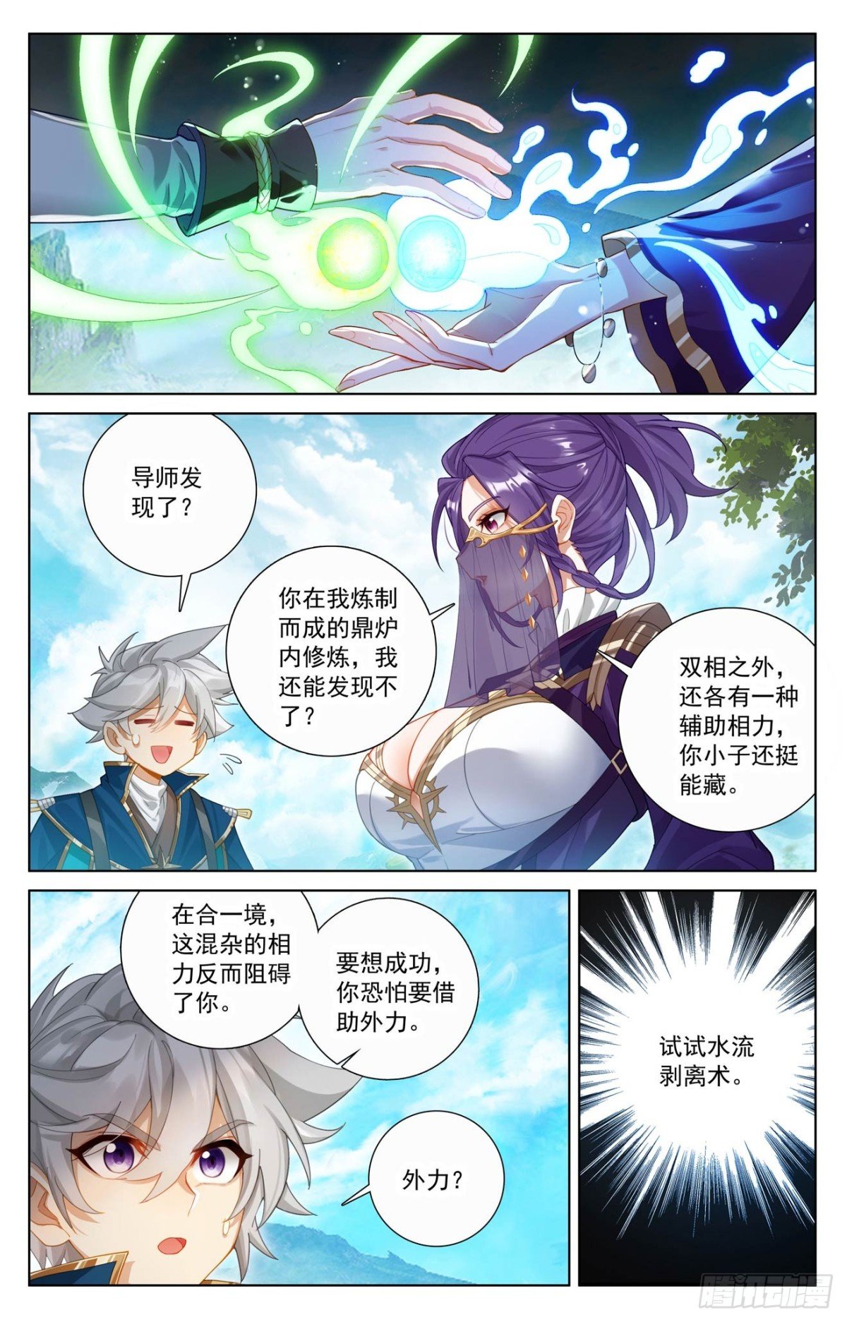 万相之王漫画免费在线观看