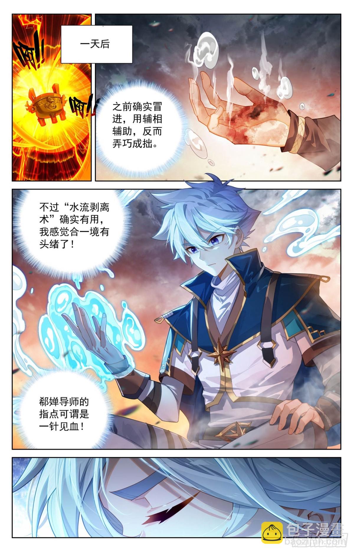 万相之王漫画免费在线观看