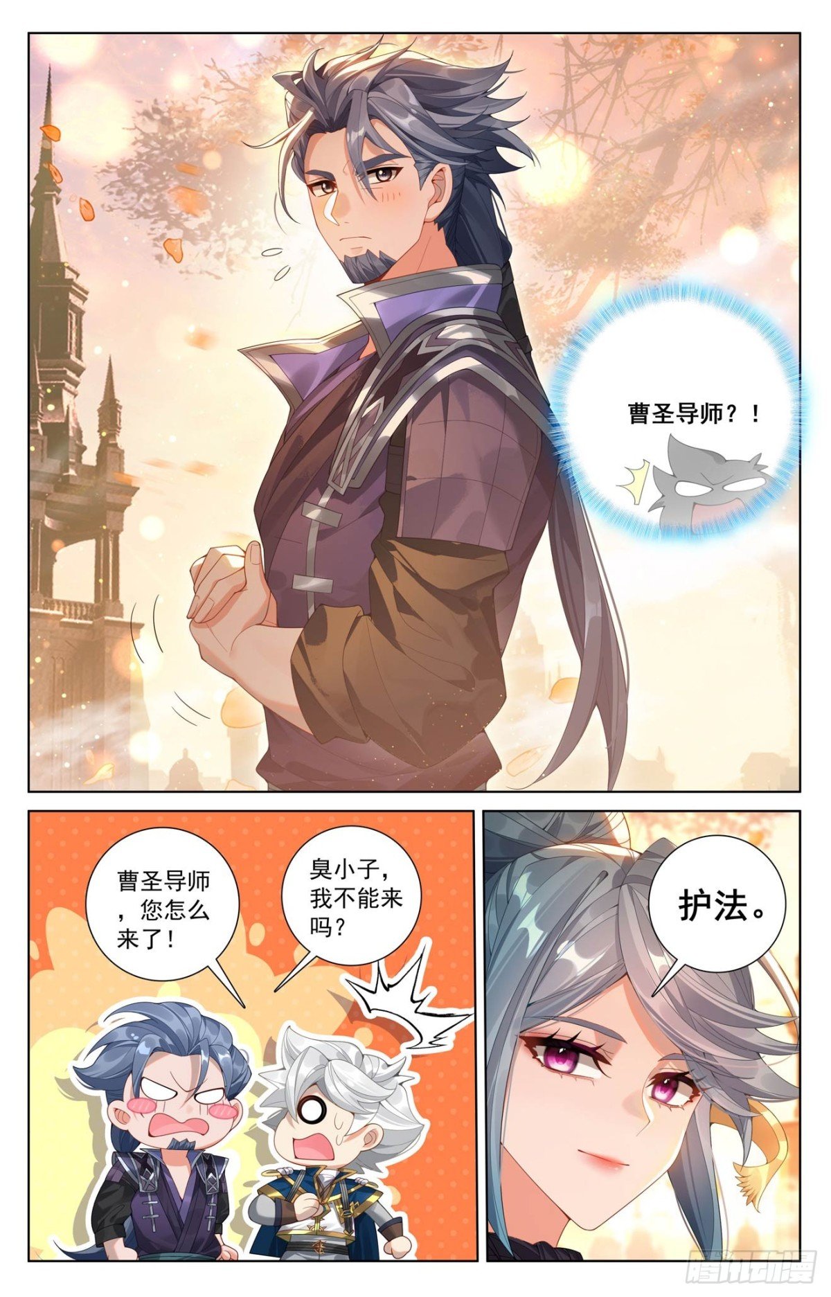 万相之王漫画免费在线观看