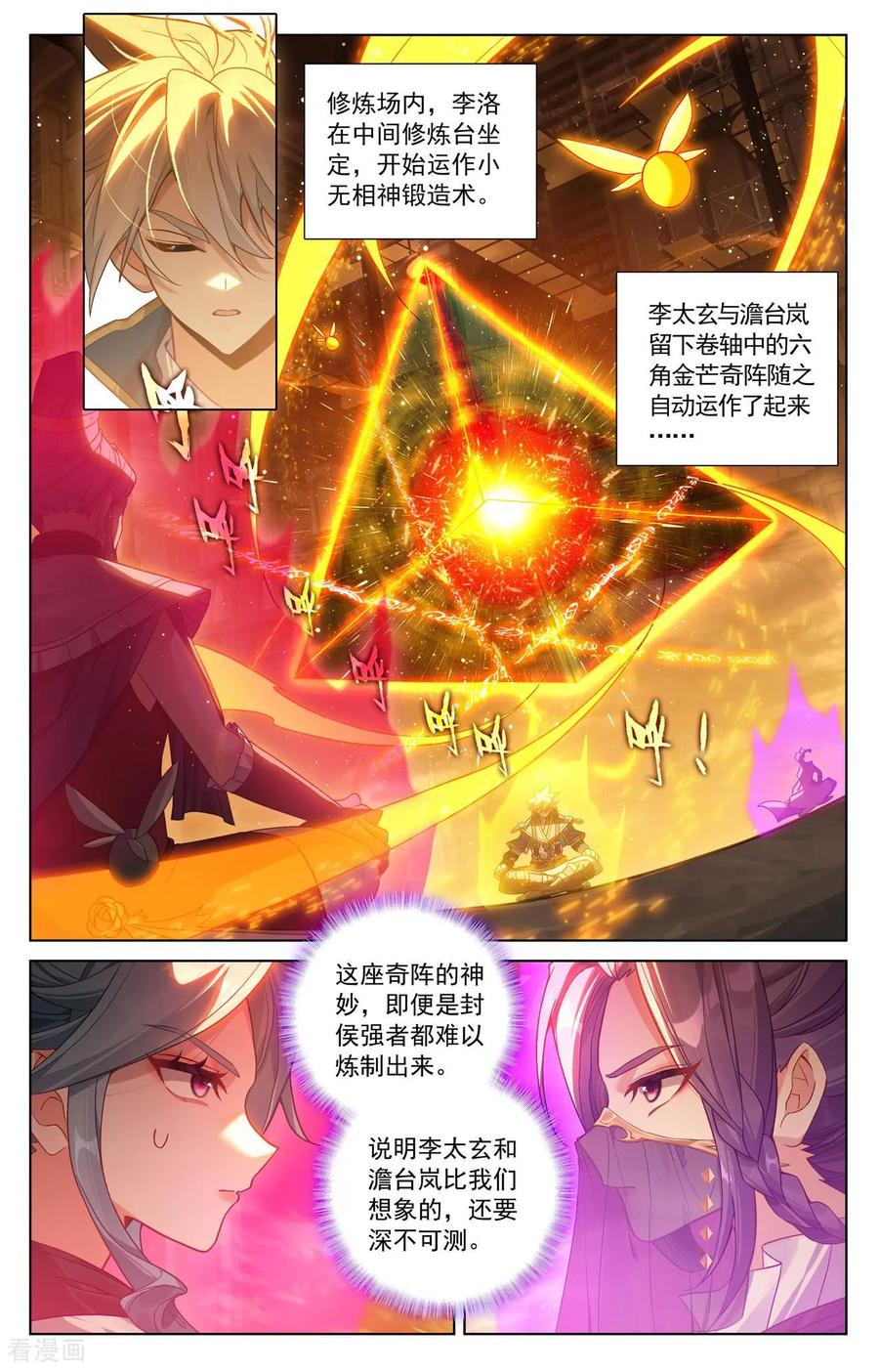 万相之王漫画免费在线观看