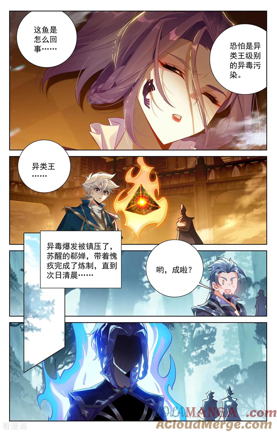 万相之王漫画免费在线观看