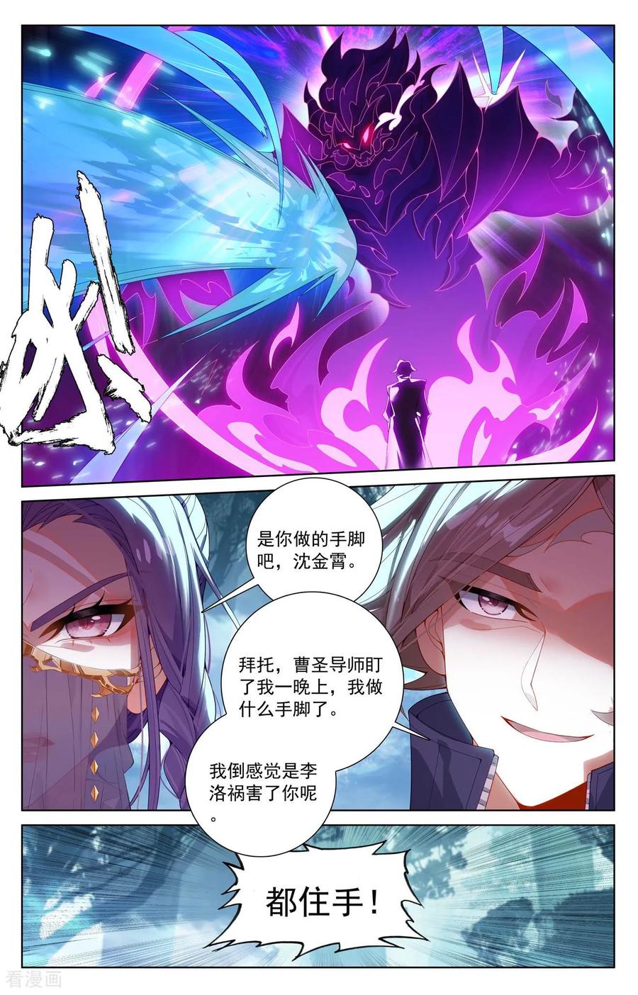 万相之王漫画免费在线观看