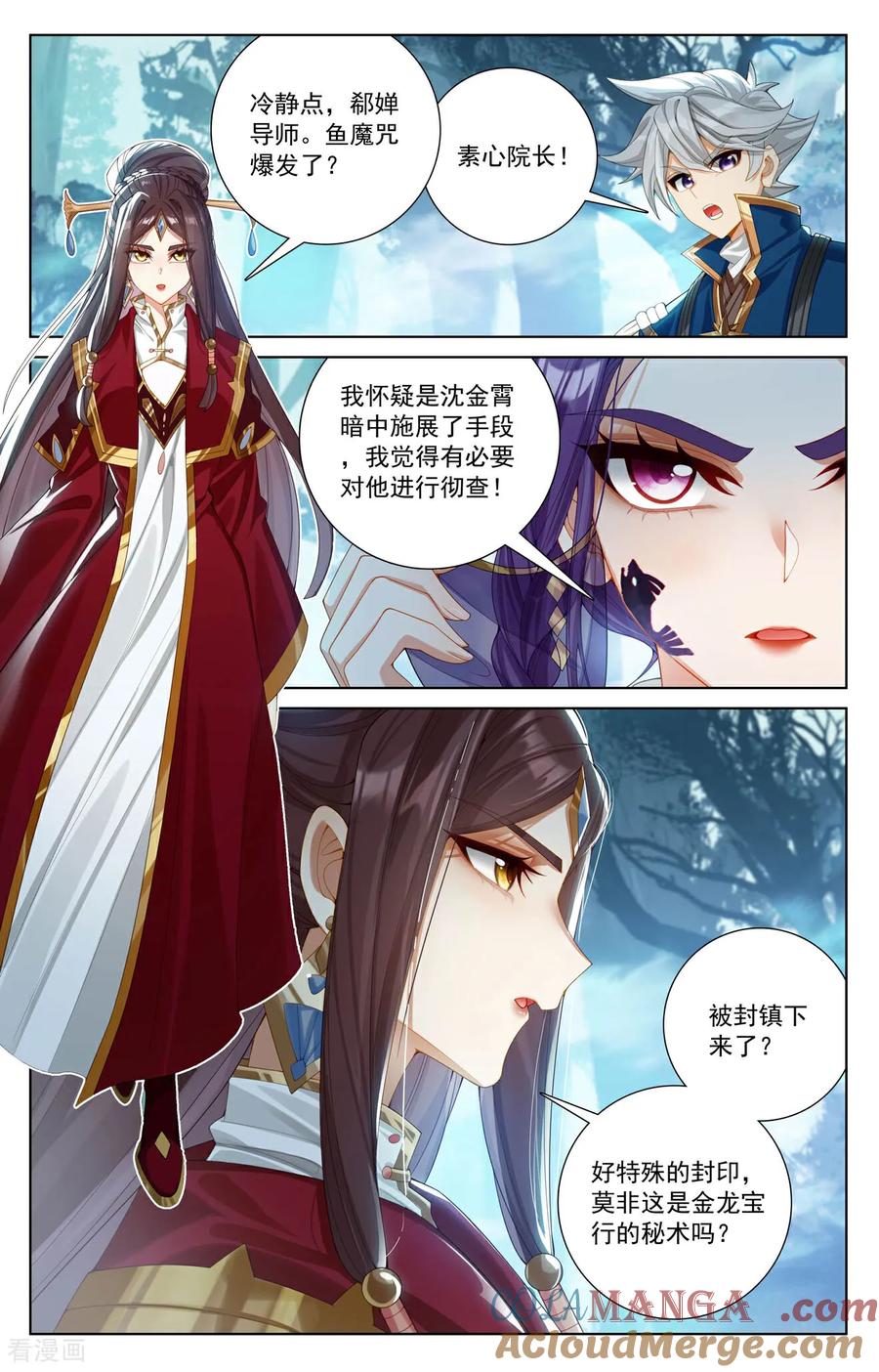 万相之王漫画免费在线观看