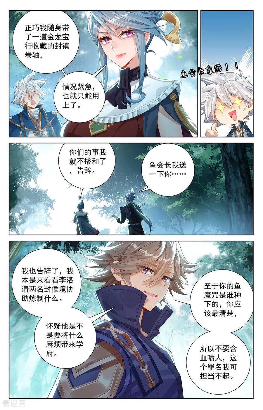 万相之王漫画免费在线观看