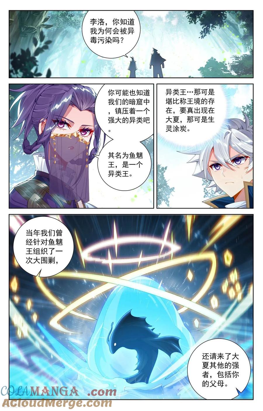 万相之王漫画免费在线观看