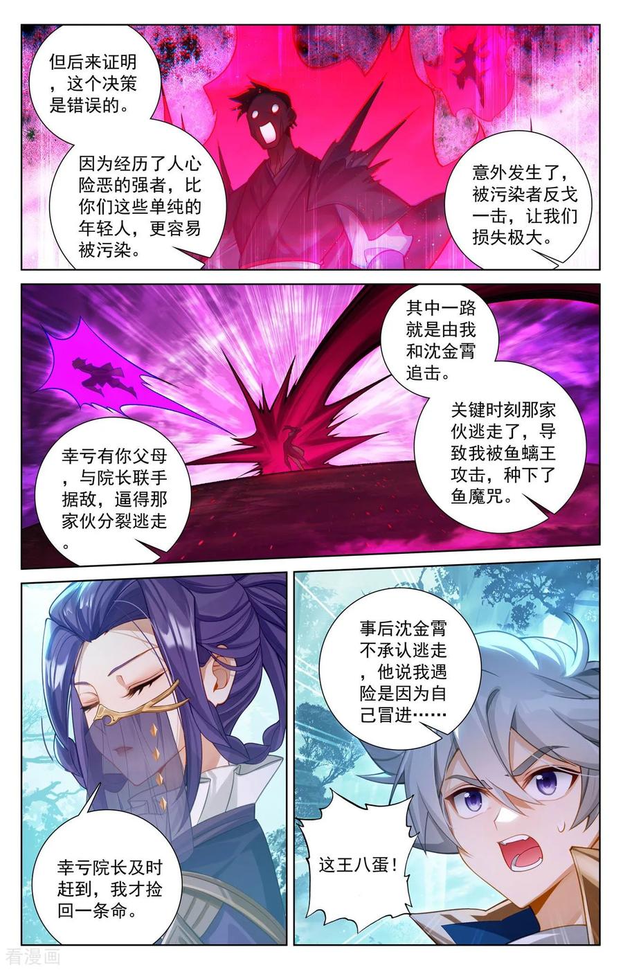 万相之王漫画免费在线观看