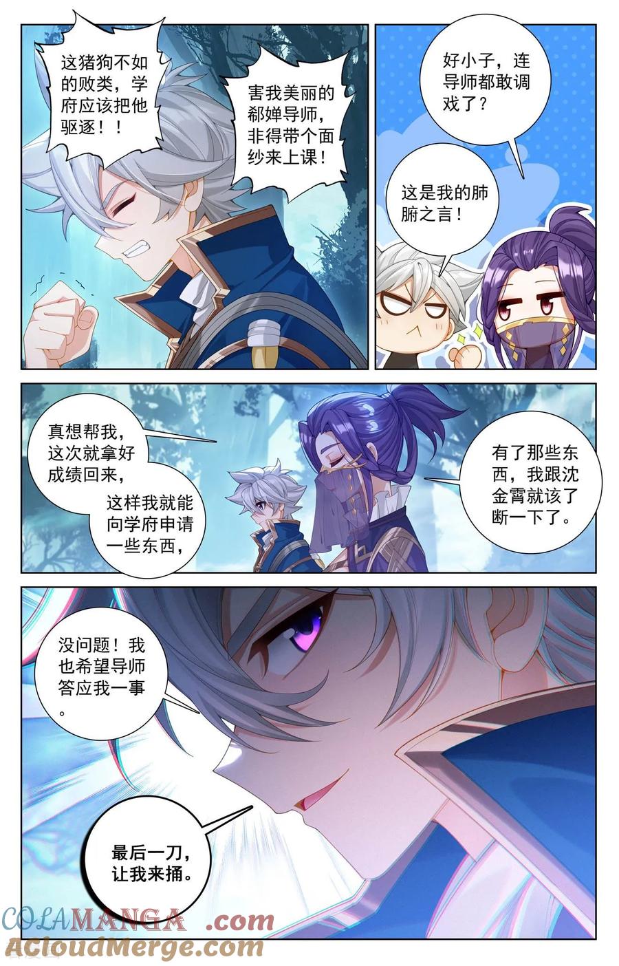 万相之王漫画免费在线观看