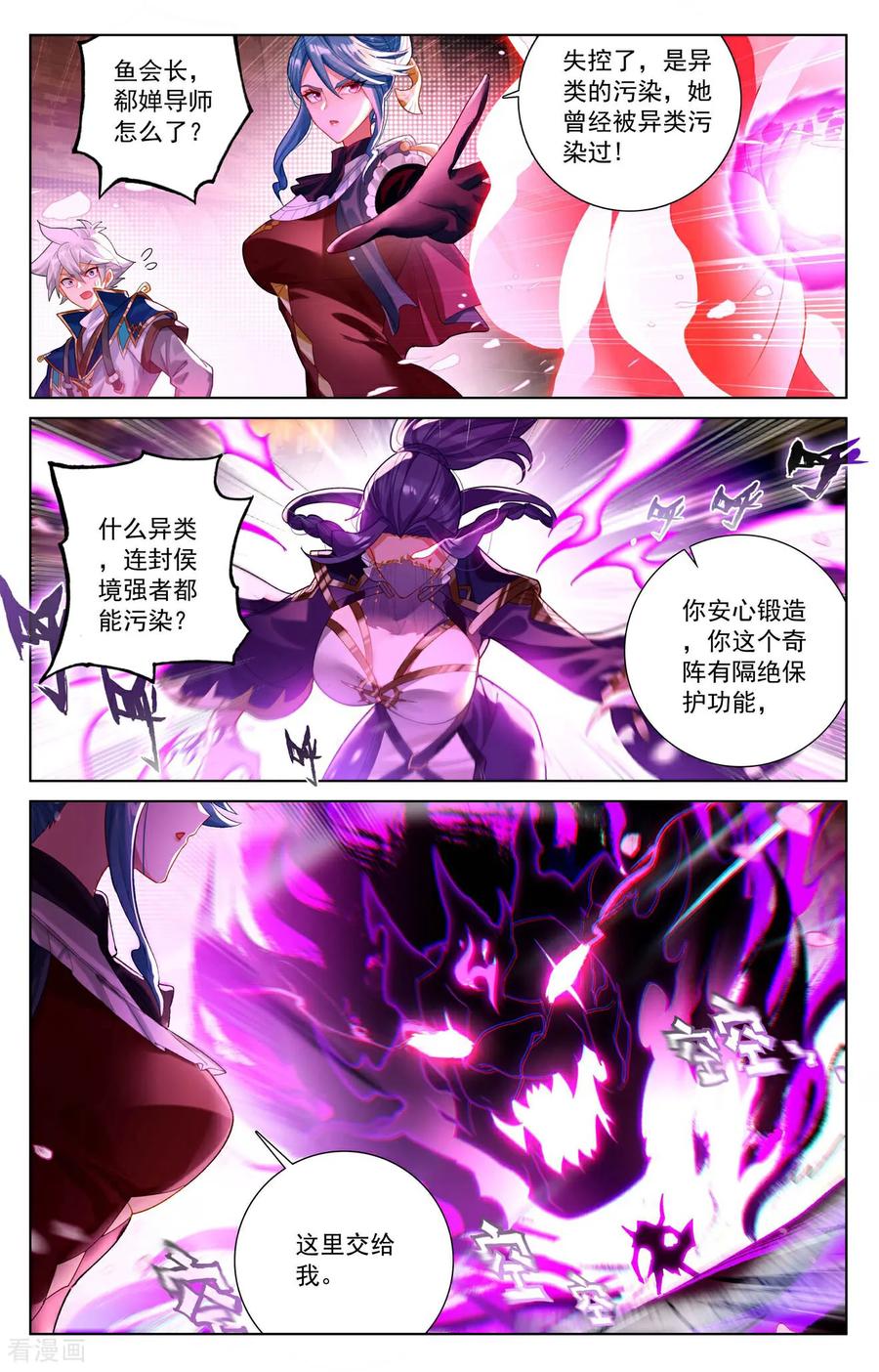 万相之王漫画免费在线观看