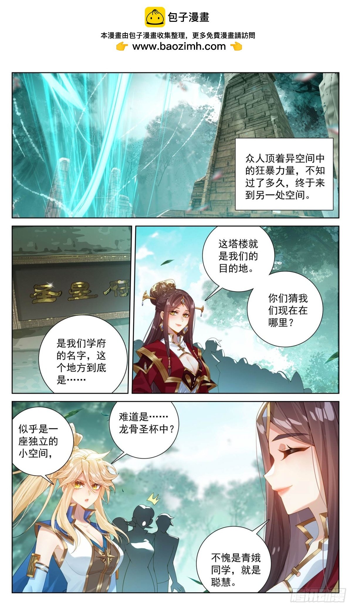 万相之王漫画免费在线观看