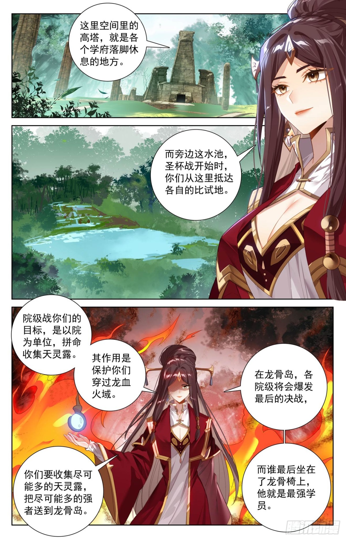 万相之王漫画免费在线观看