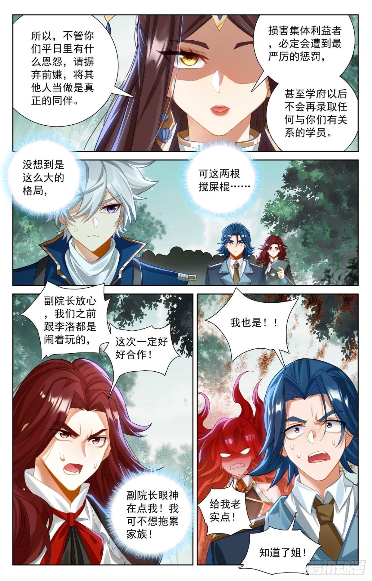 万相之王漫画免费在线观看