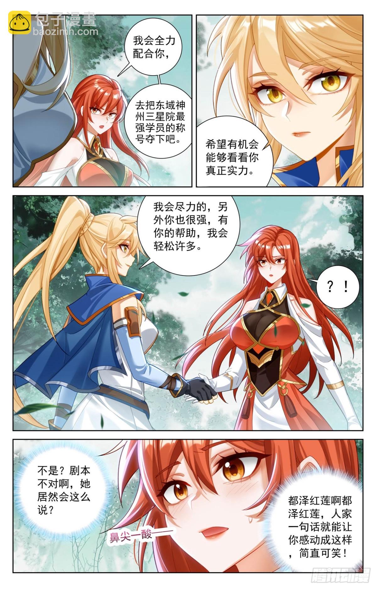 万相之王漫画免费在线观看