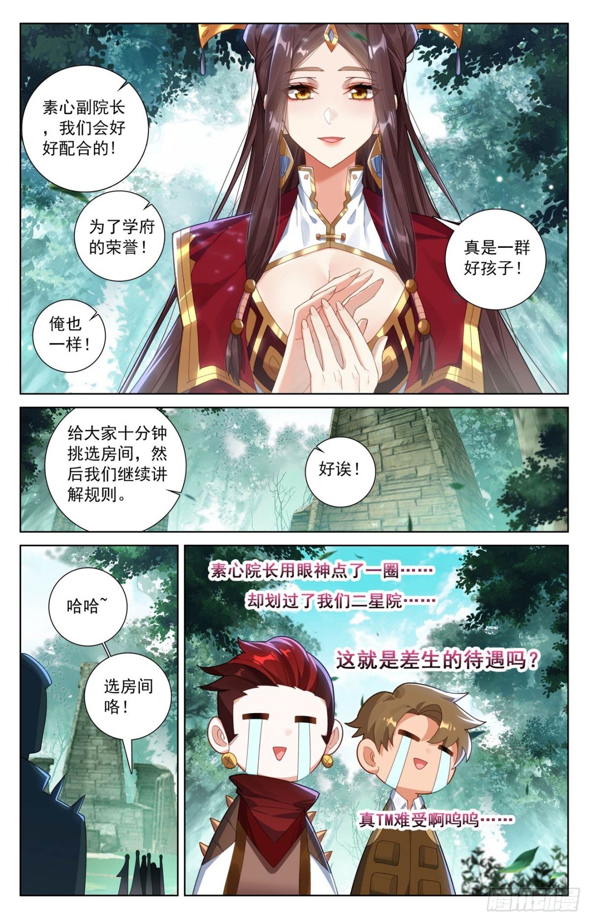 万相之王漫画免费在线观看