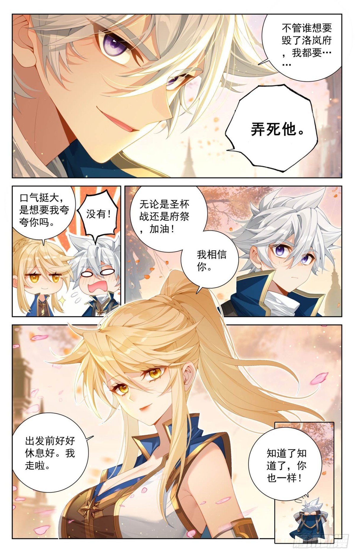 万相之王漫画免费在线观看