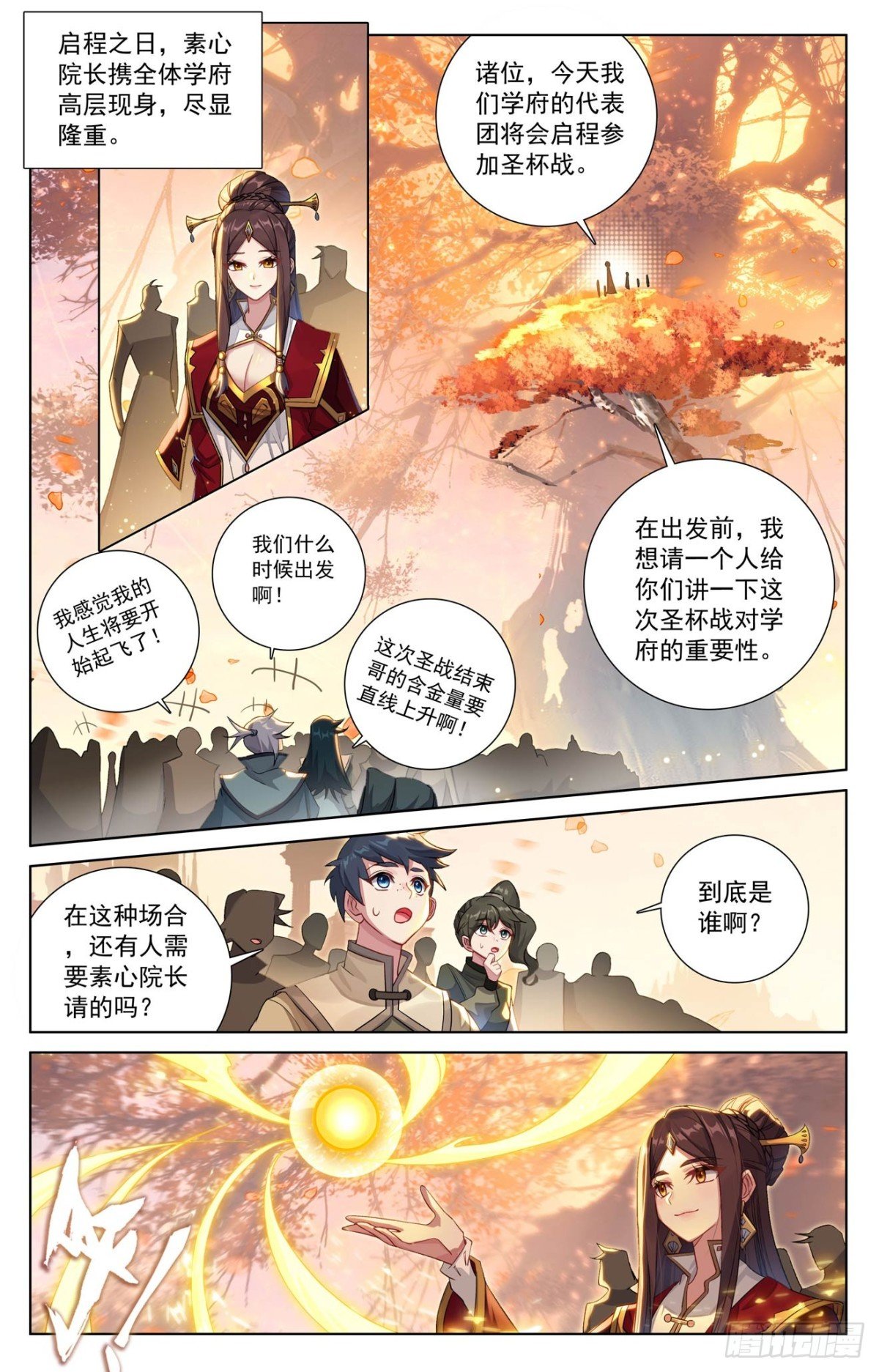 万相之王漫画免费在线观看