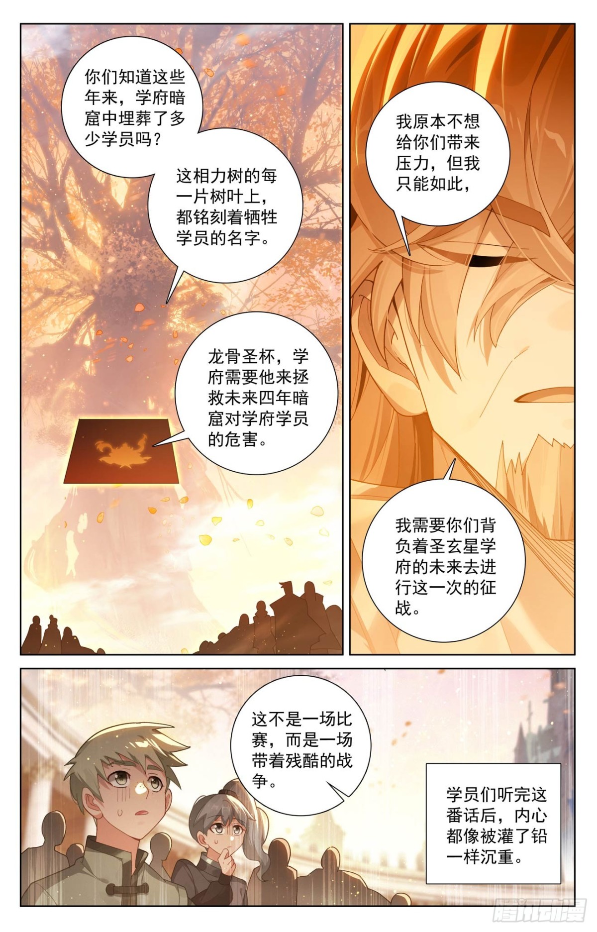 万相之王漫画免费在线观看