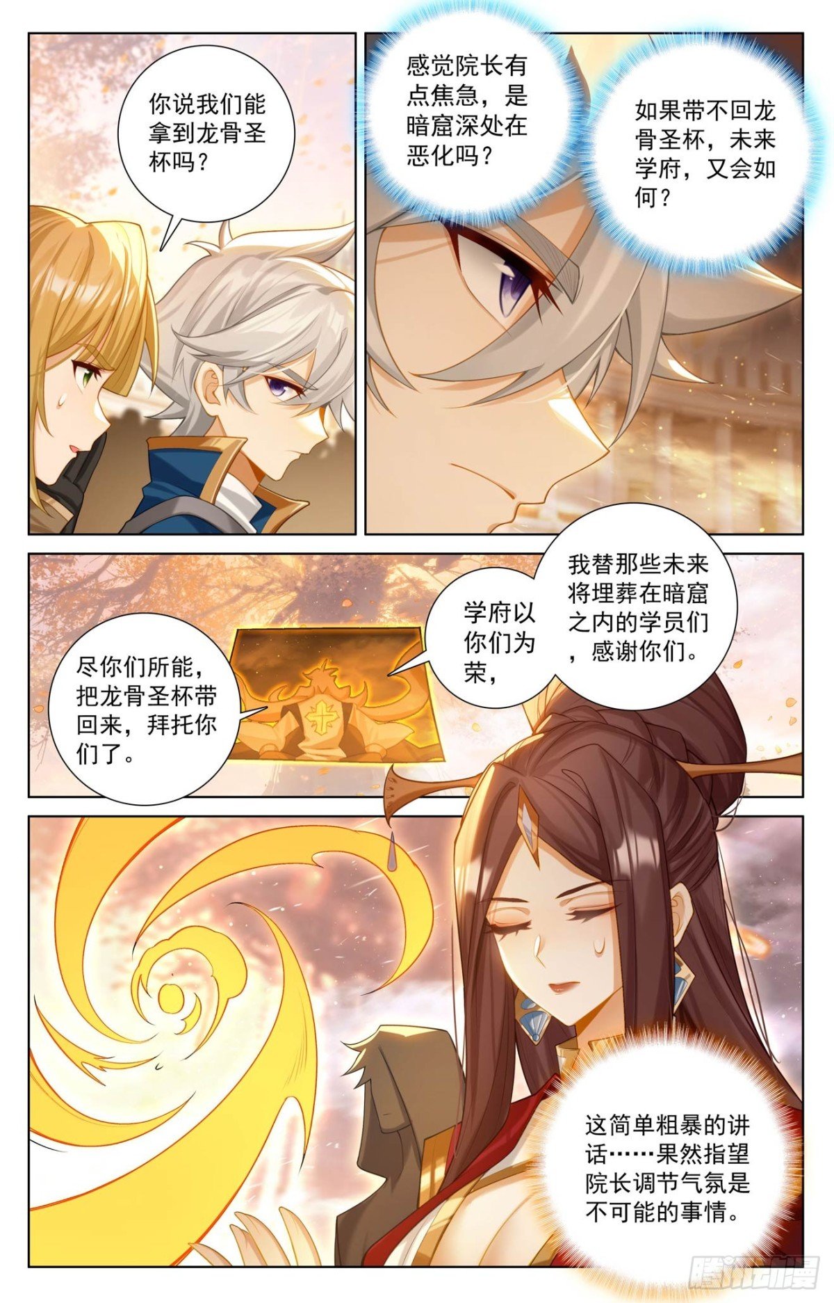 万相之王漫画免费在线观看