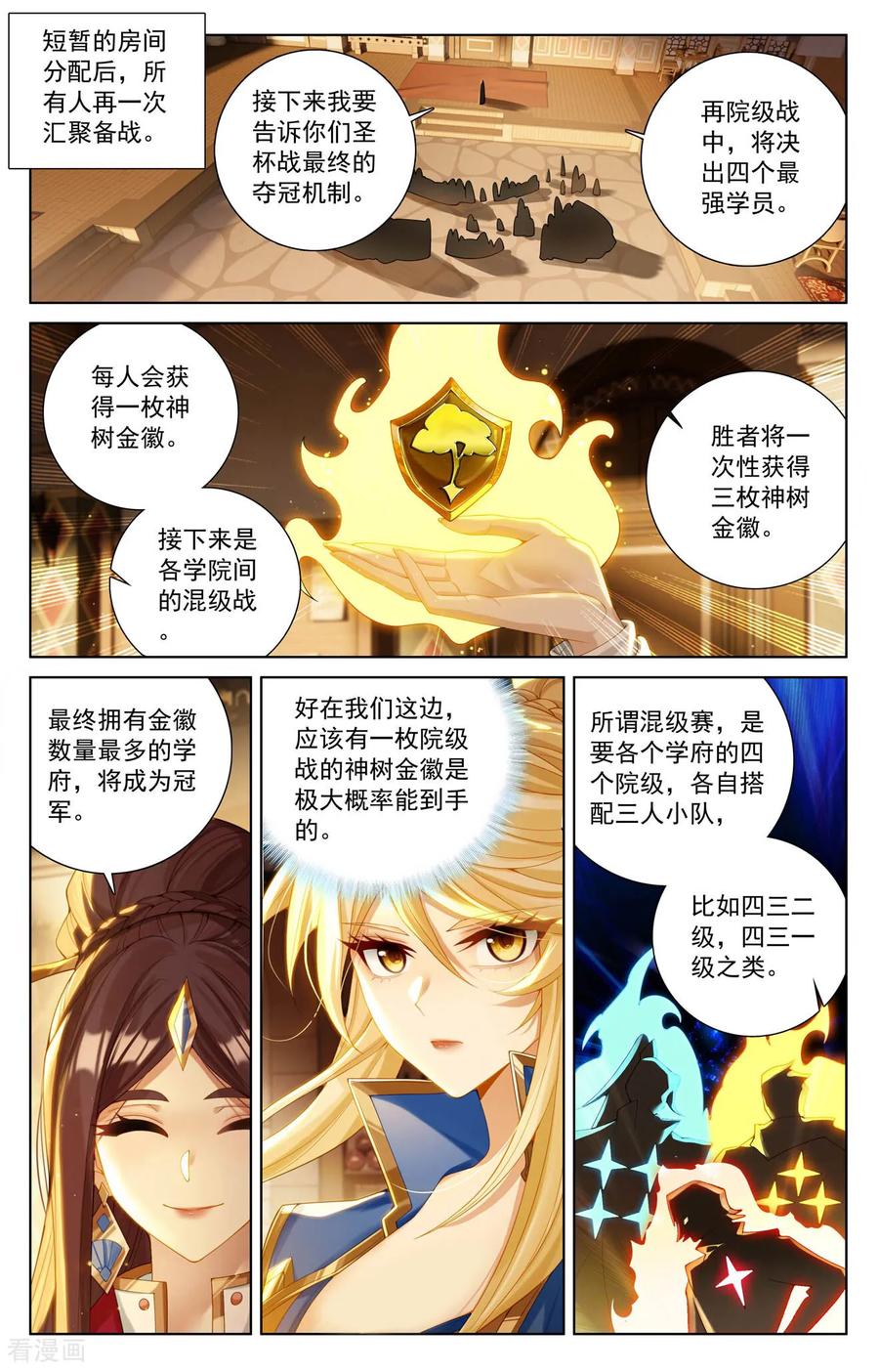 万相之王漫画免费在线观看