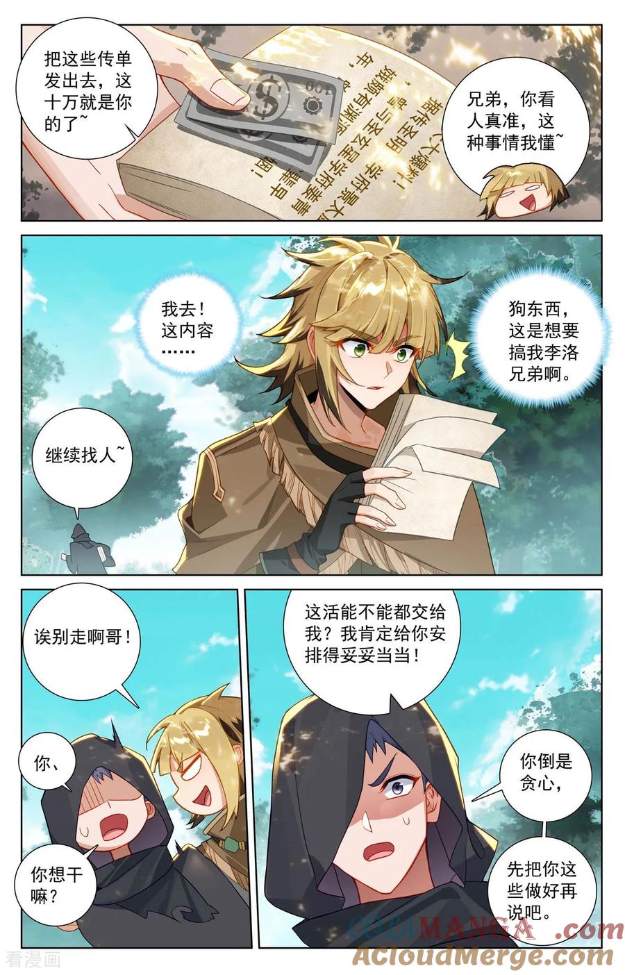 万相之王漫画免费在线观看