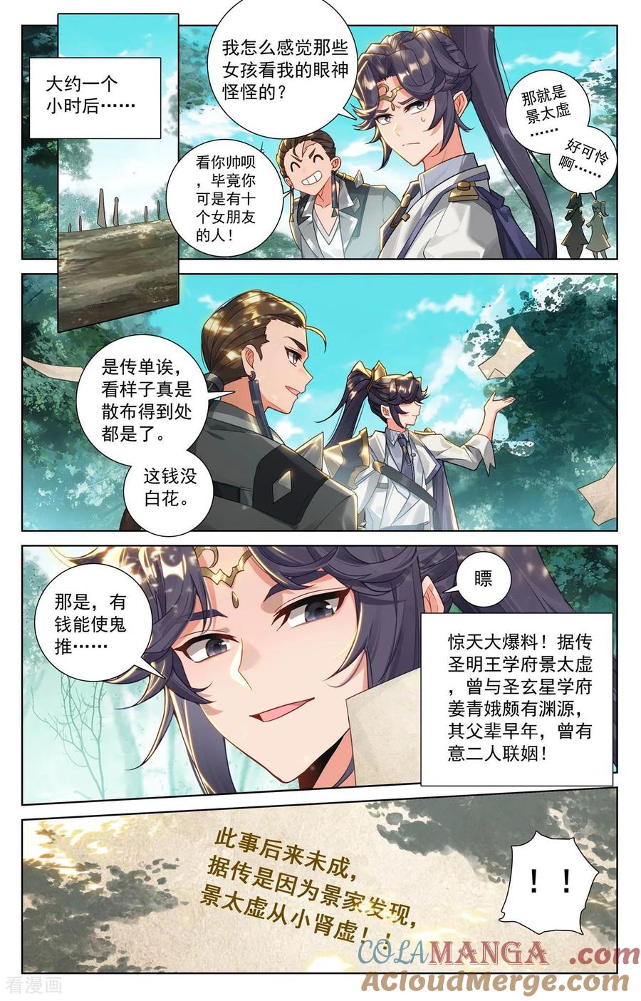 万相之王漫画免费在线观看