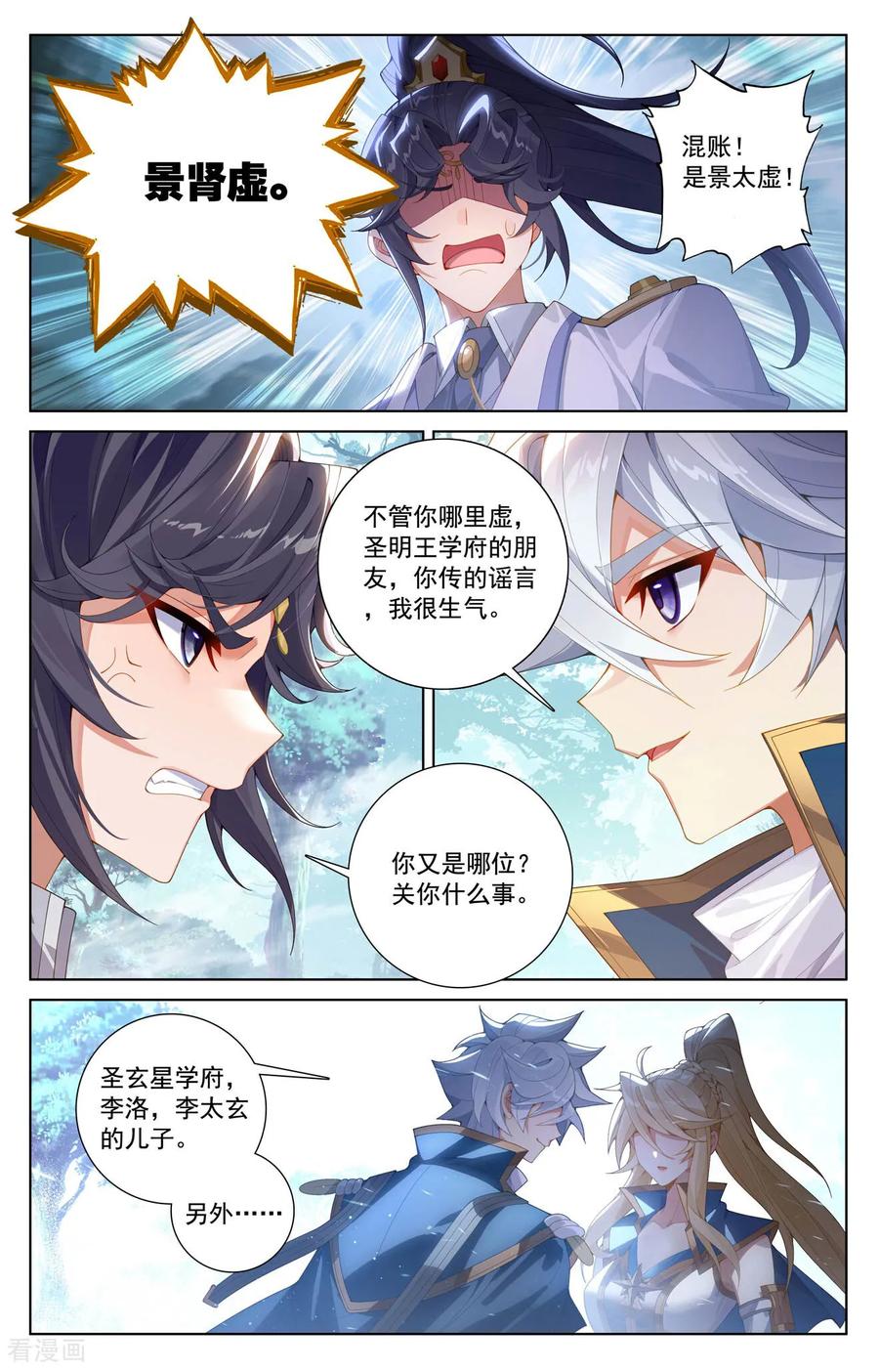 万相之王漫画免费在线观看