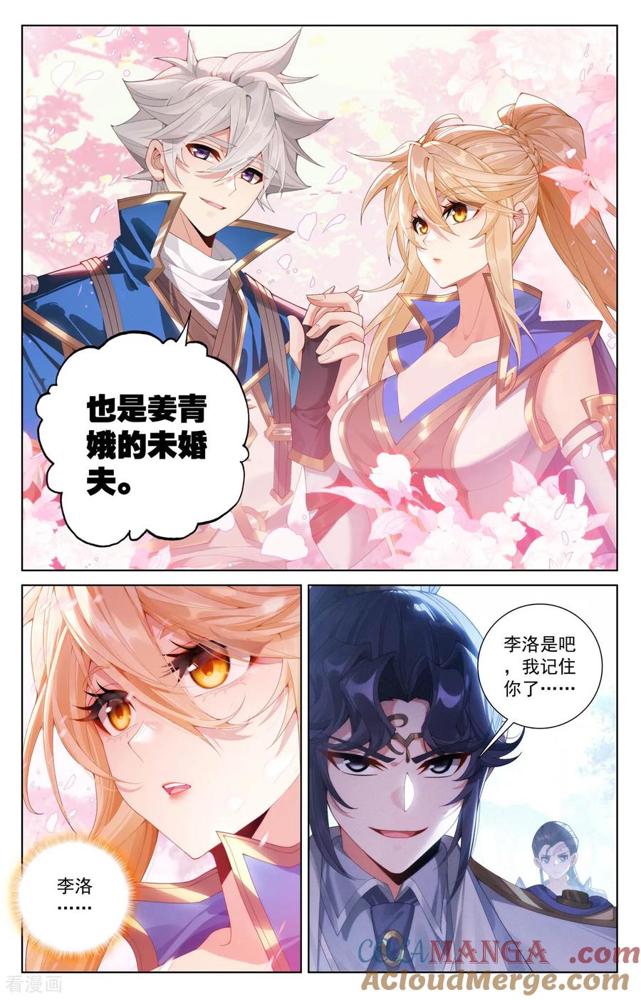 万相之王漫画免费在线观看