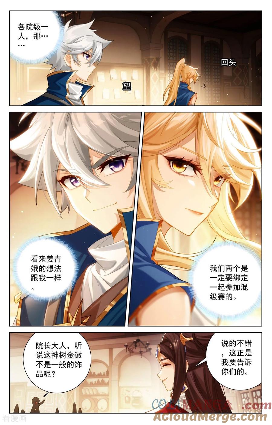 万相之王漫画免费在线观看