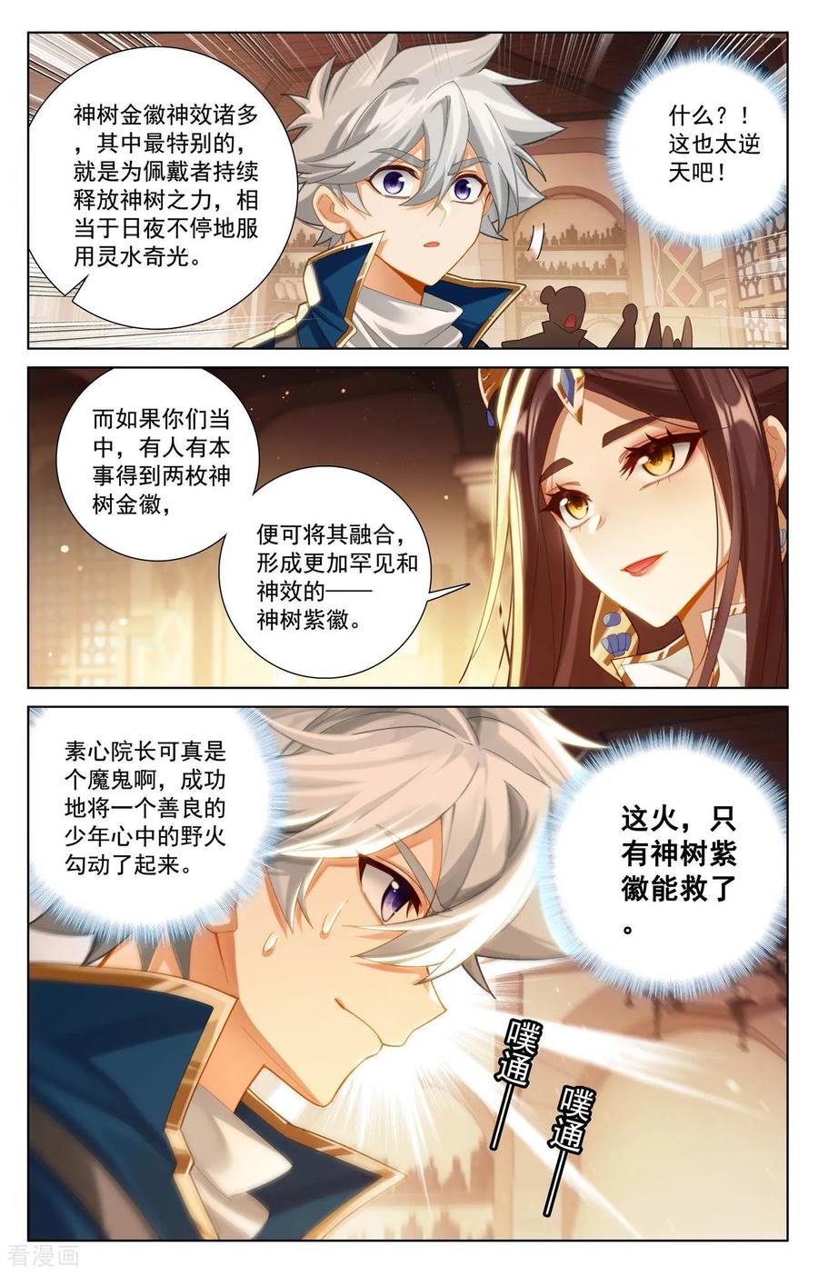 万相之王漫画免费在线观看