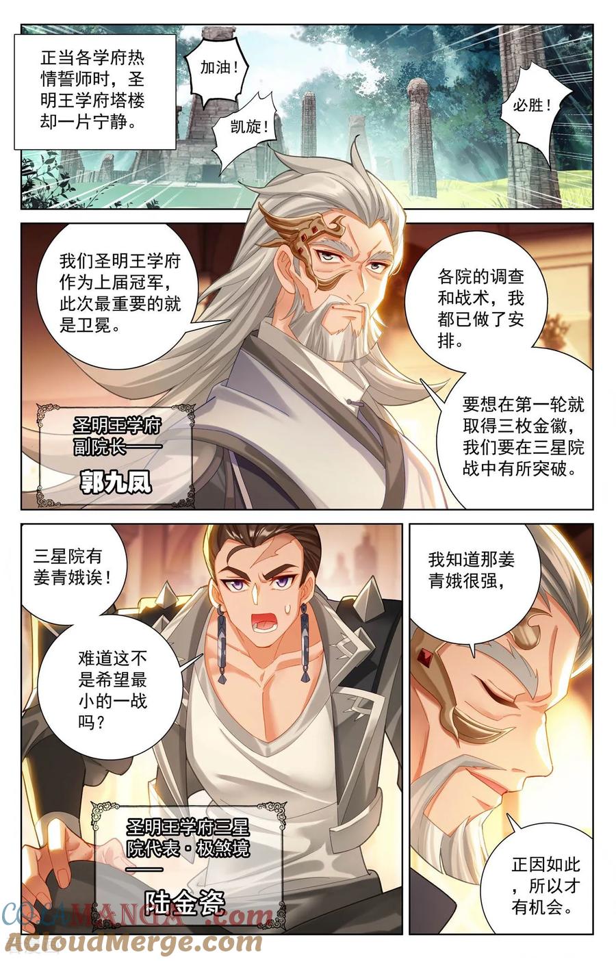 万相之王漫画免费在线观看