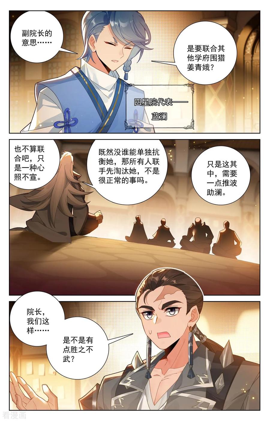 万相之王漫画免费在线观看