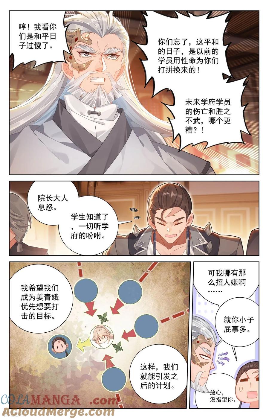 万相之王漫画免费在线观看