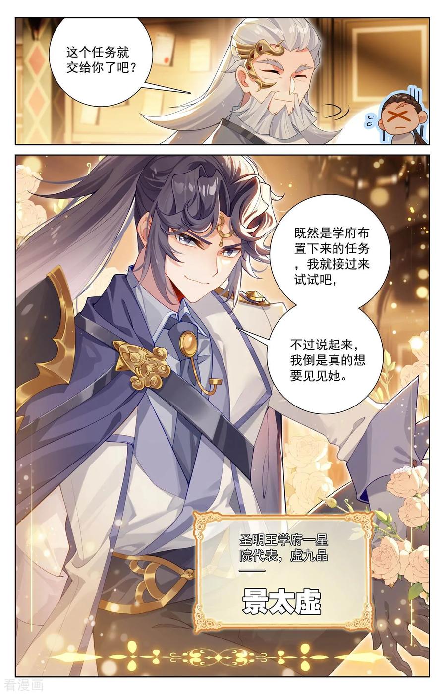 万相之王漫画免费在线观看