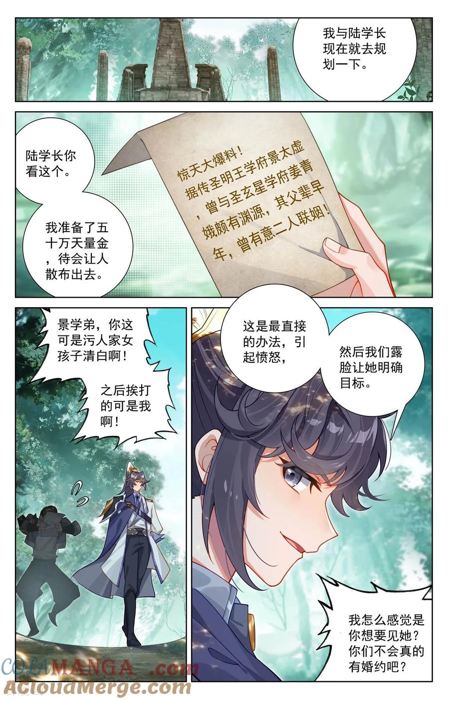 万相之王漫画免费在线观看