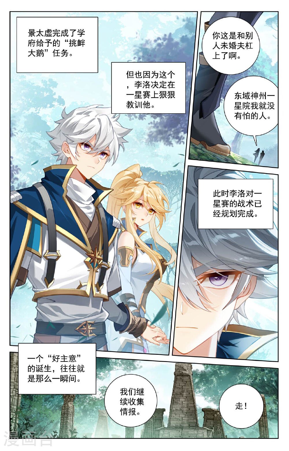 万相之王漫画免费在线观看