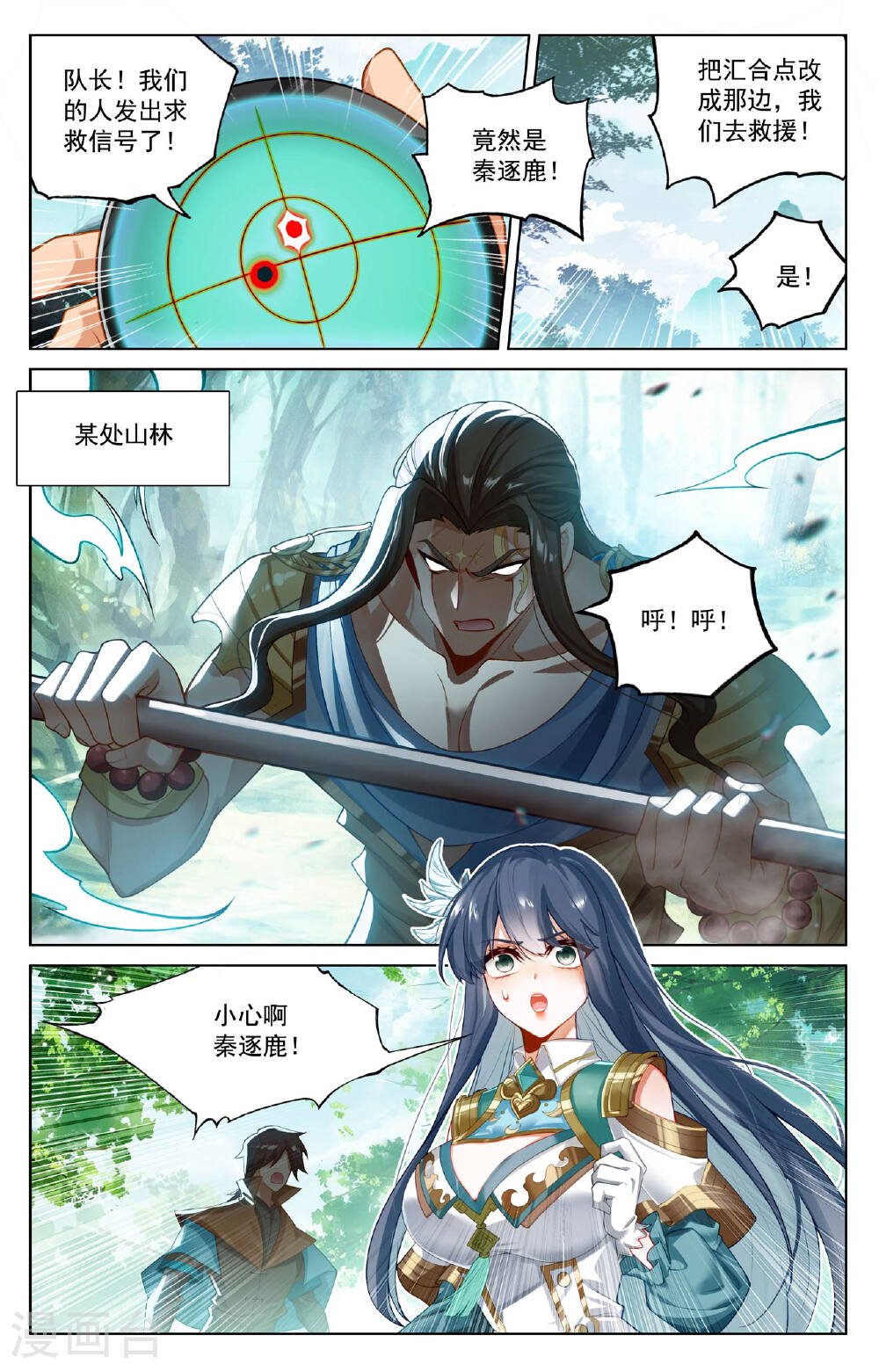 万相之王漫画免费在线观看